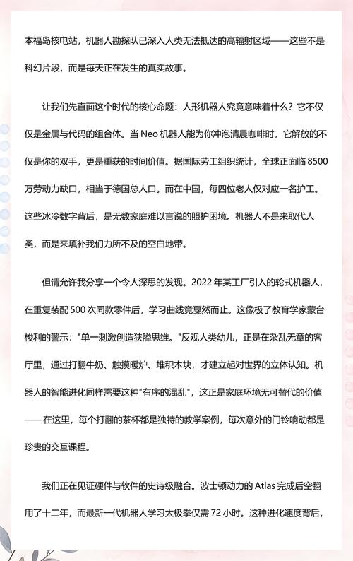 人工智能机器人主题演讲稿