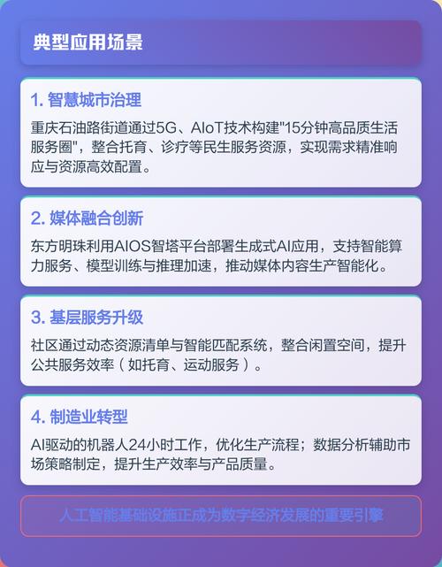 人工智能基础设施:根基与趋势